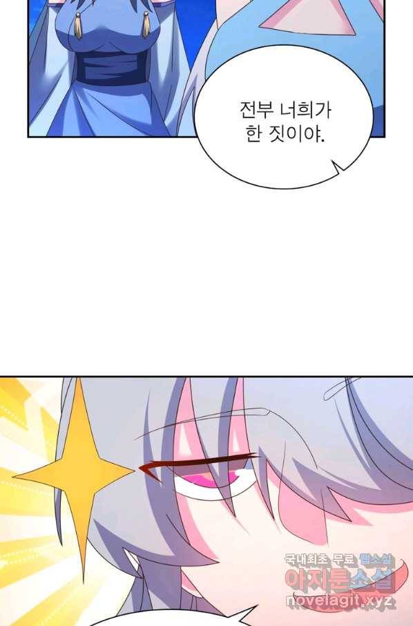 마황귀환록 170화 59