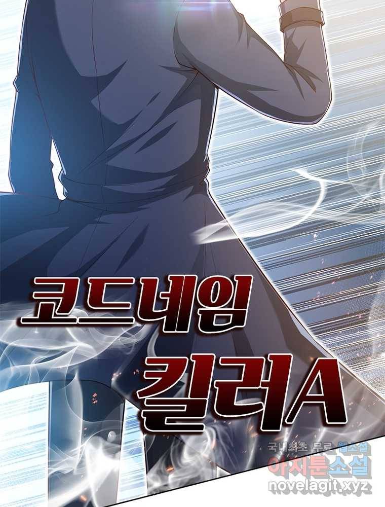 킬러지존 1화 4