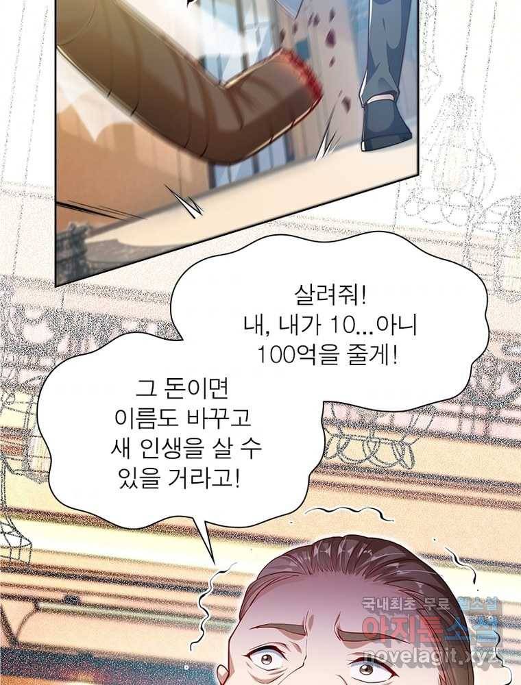 킬러지존 1화 6