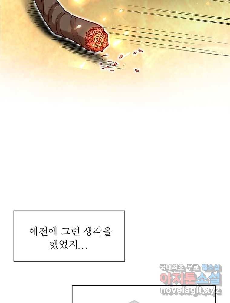 킬러지존 1화 9