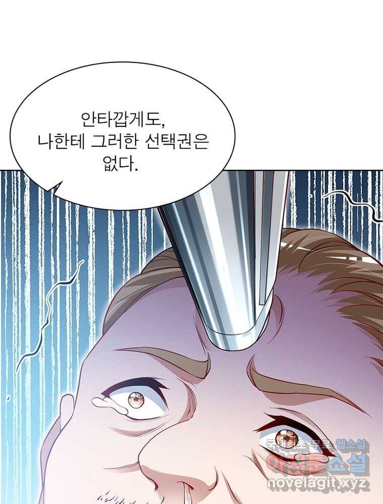 킬러지존 1화 12