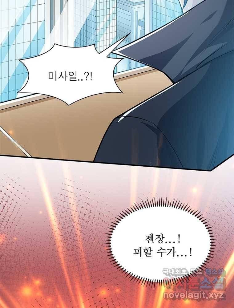 킬러지존 1화 24