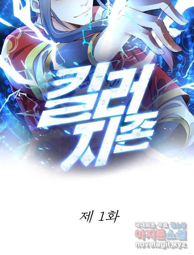 킬러지존 1화 30