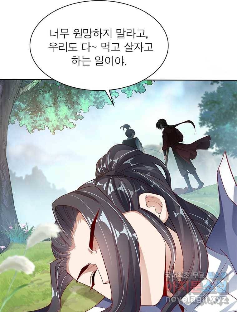 킬러지존 1화 33