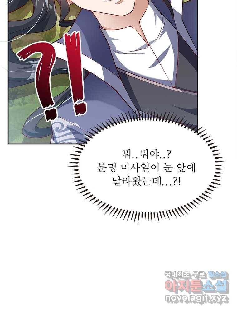 킬러지존 1화 37