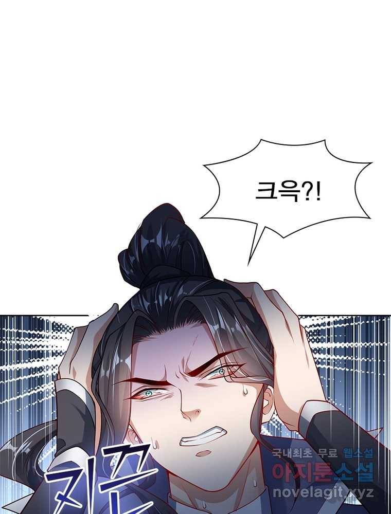 킬러지존 1화 39