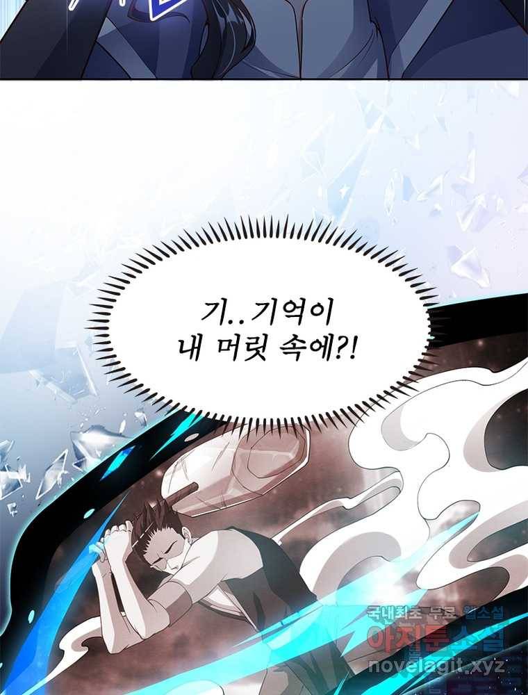 킬러지존 1화 40