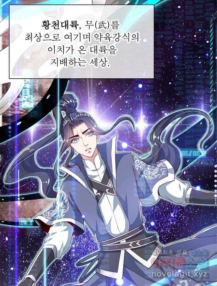킬러지존 1화 41