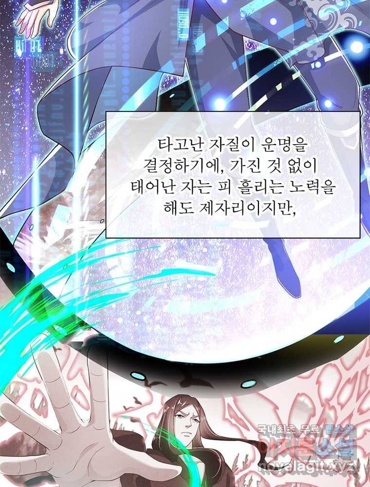 킬러지존 1화 42
