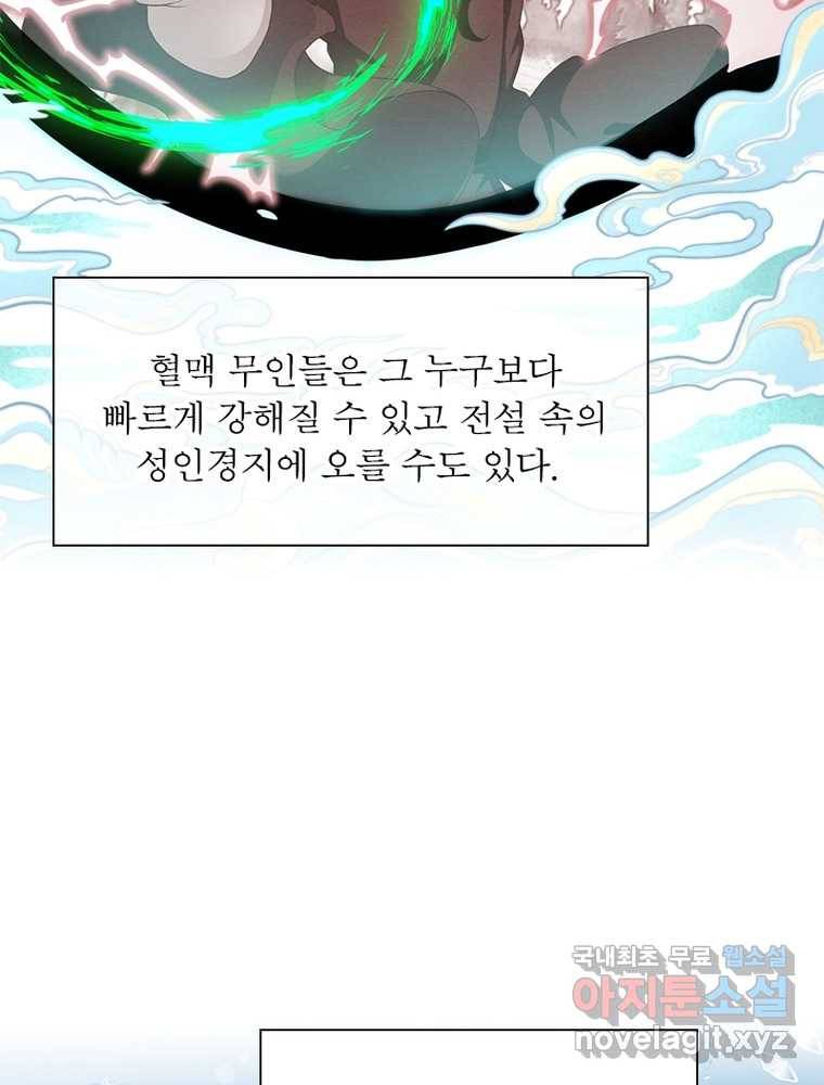 킬러지존 1화 43