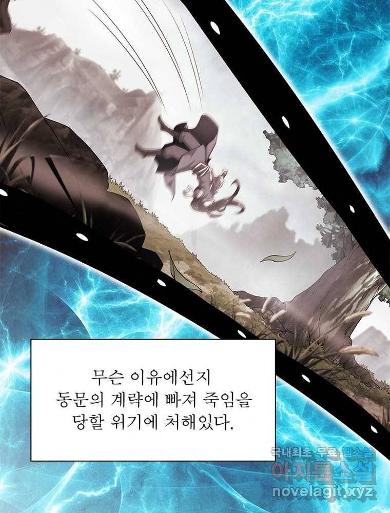 킬러지존 1화 46