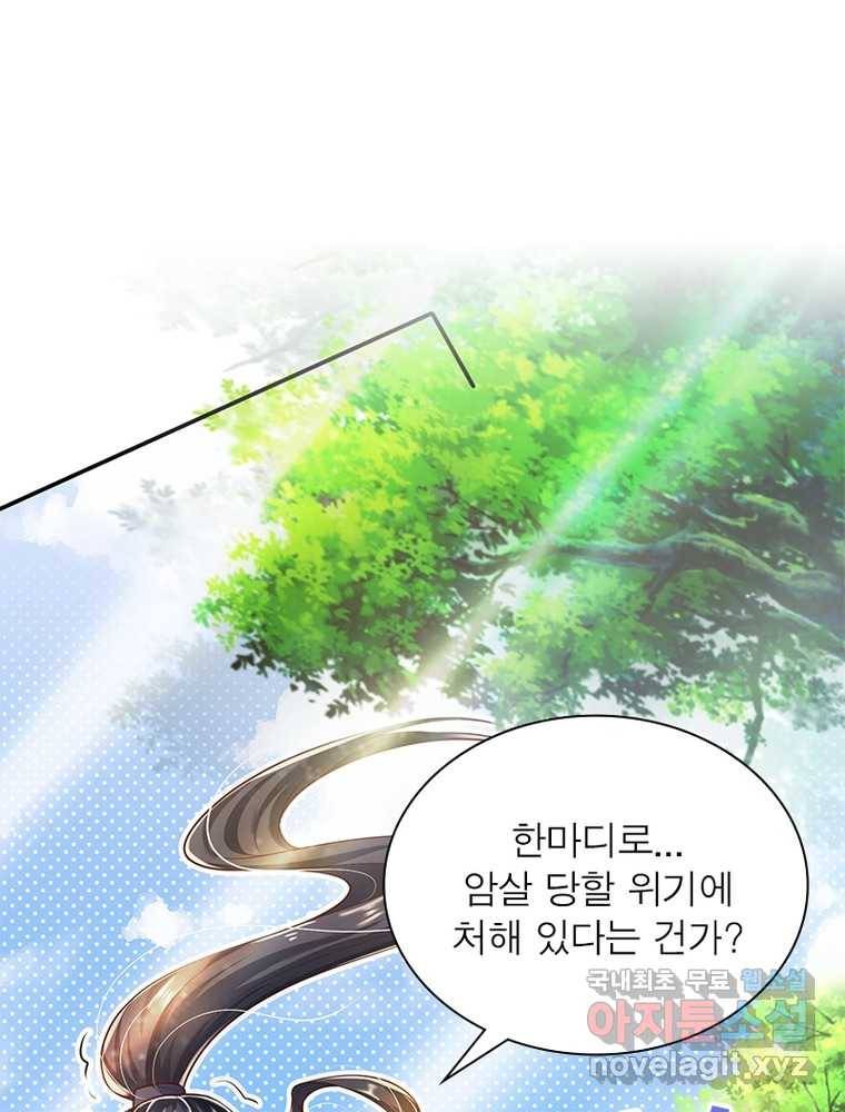 킬러지존 1화 48