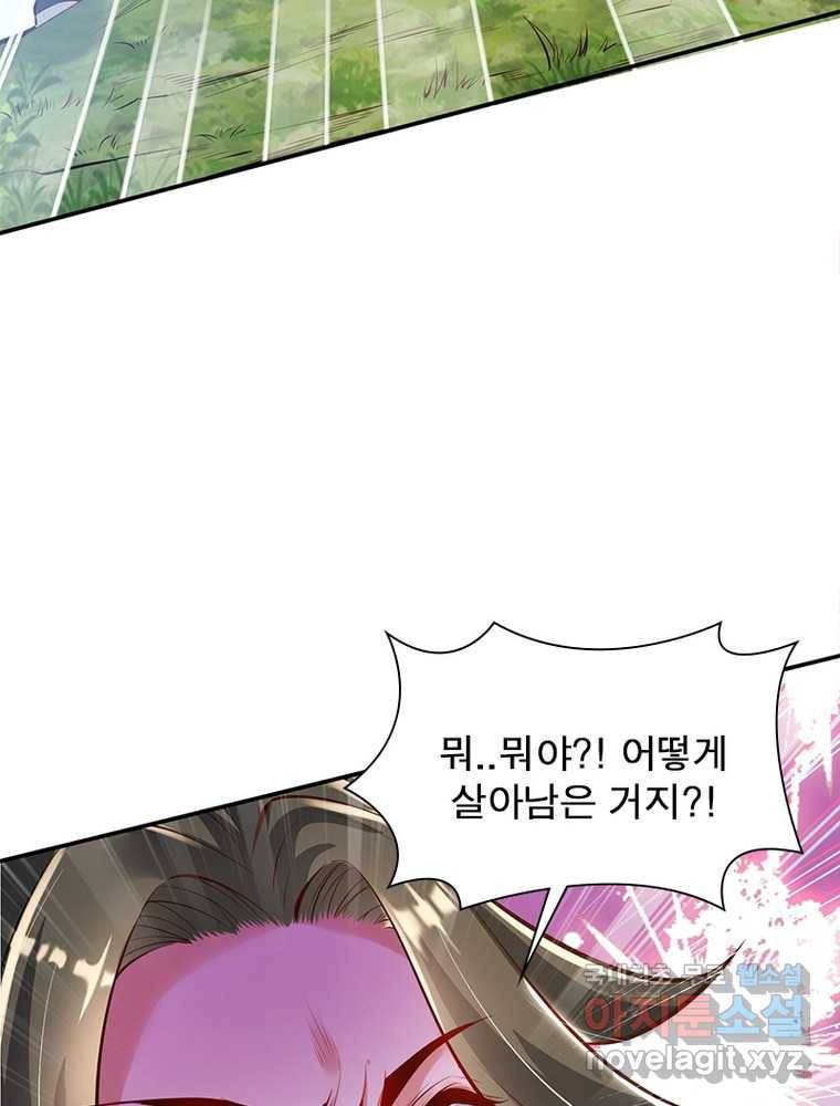 킬러지존 1화 54