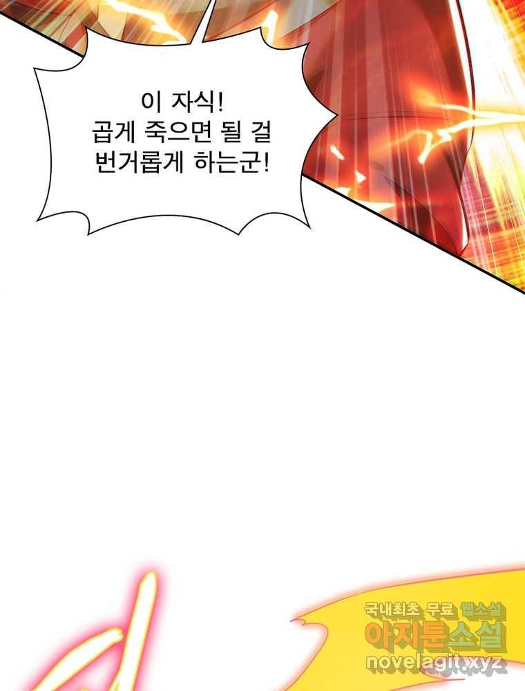 킬러지존 1화 57