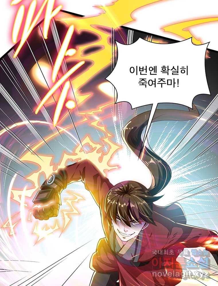킬러지존 1화 58