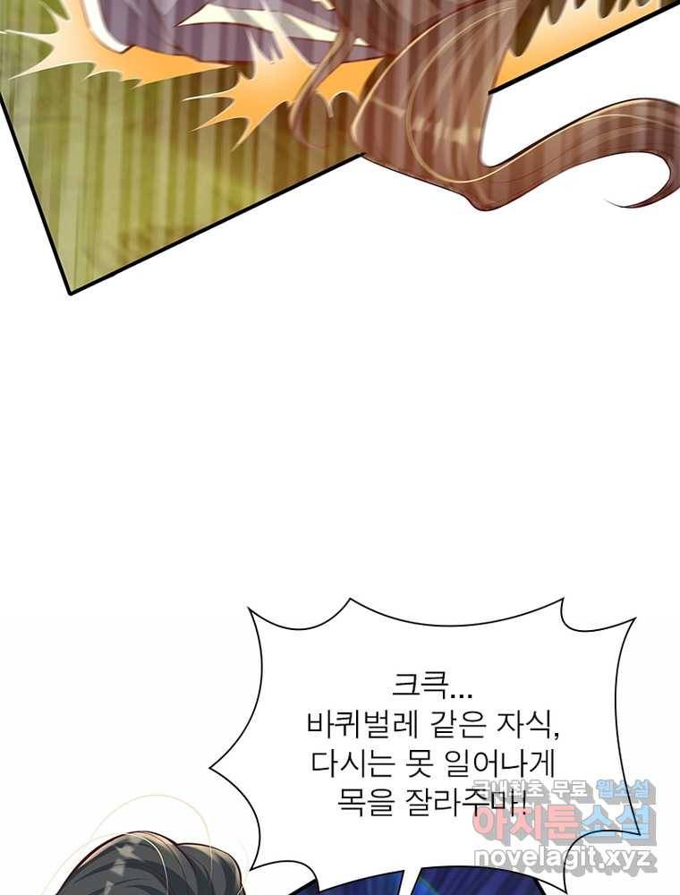 킬러지존 1화 78