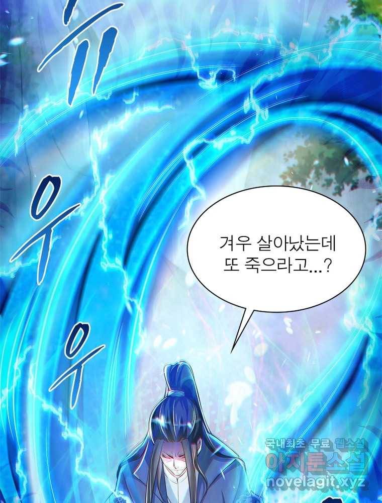 킬러지존 1화 81