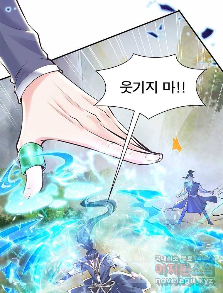 킬러지존 1화 83