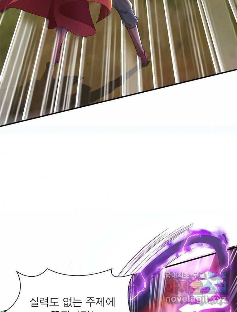 킬러지존 1화 85