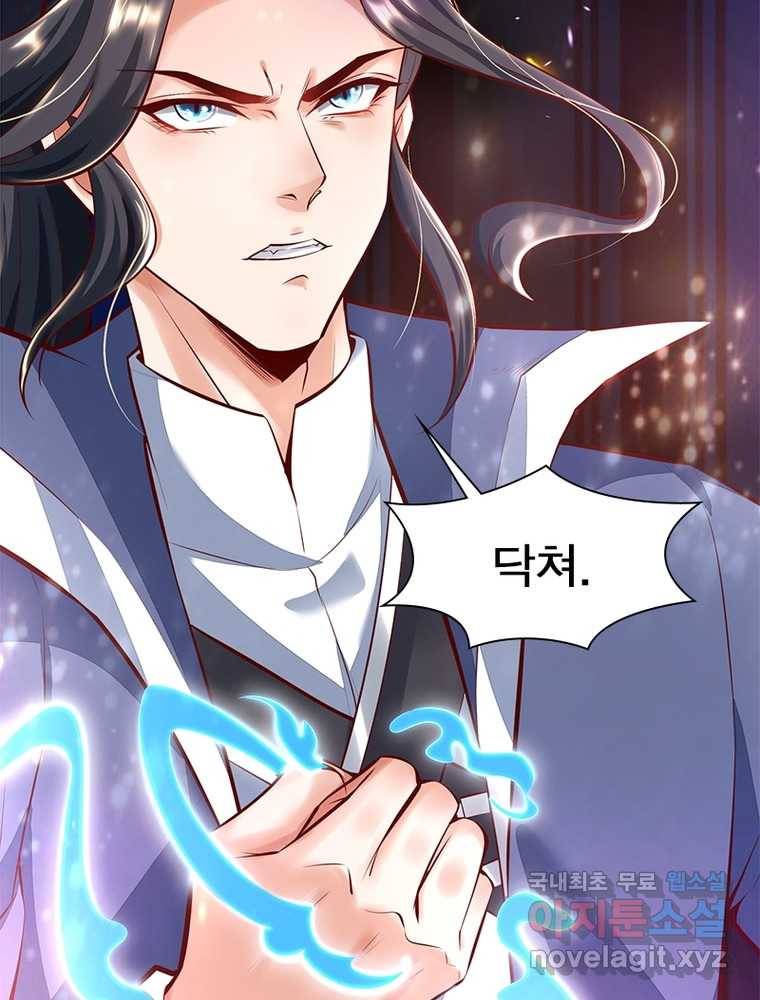 킬러지존 1화 89