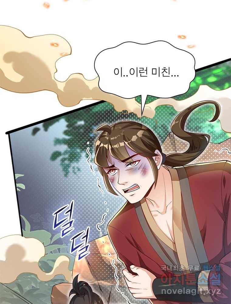 킬러지존 1화 97