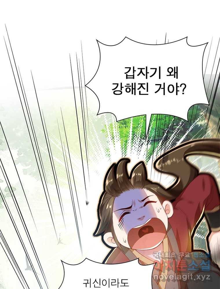 킬러지존 1화 99