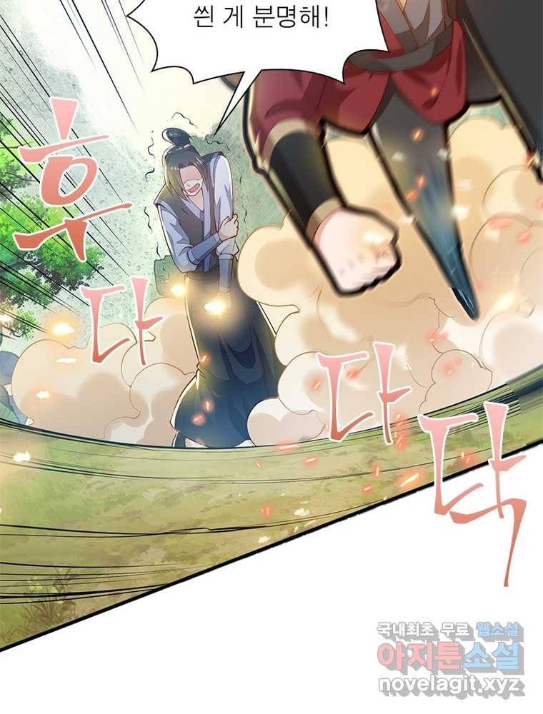 킬러지존 1화 100