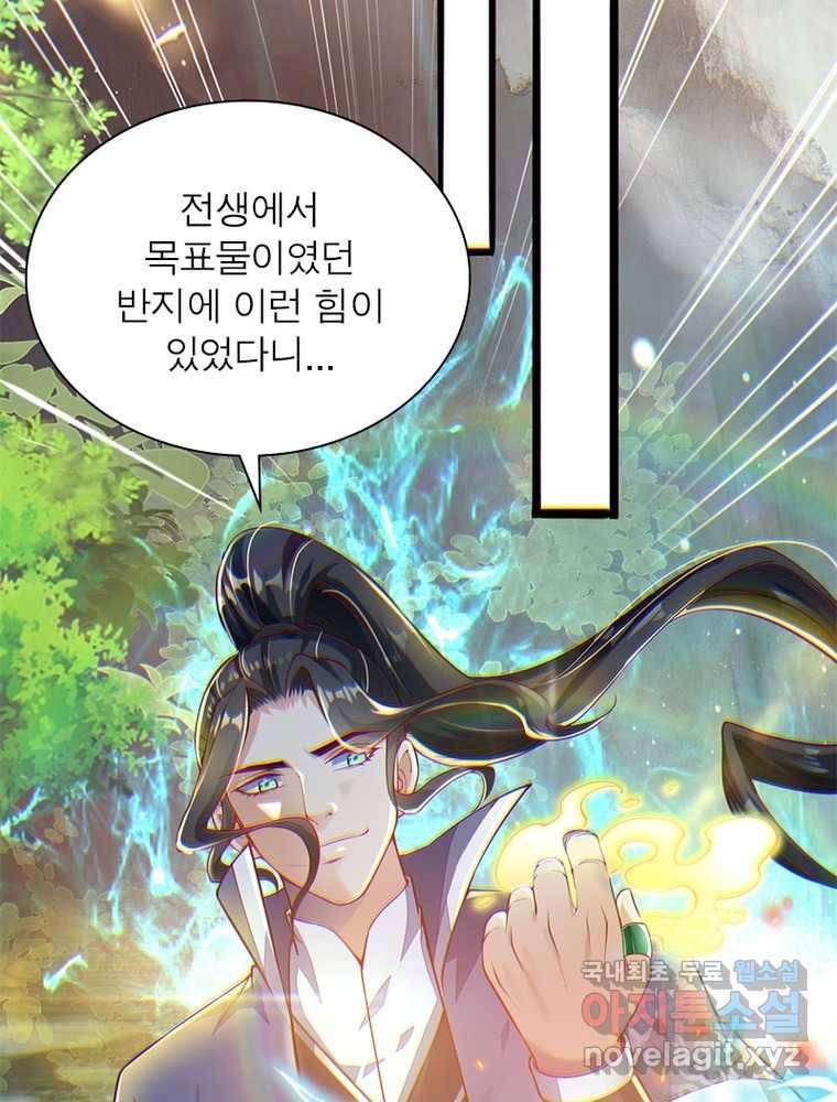 킬러지존 1화 102
