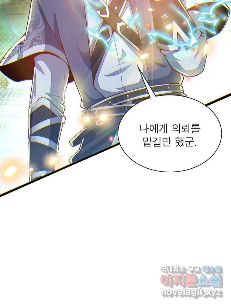 킬러지존 1화 103