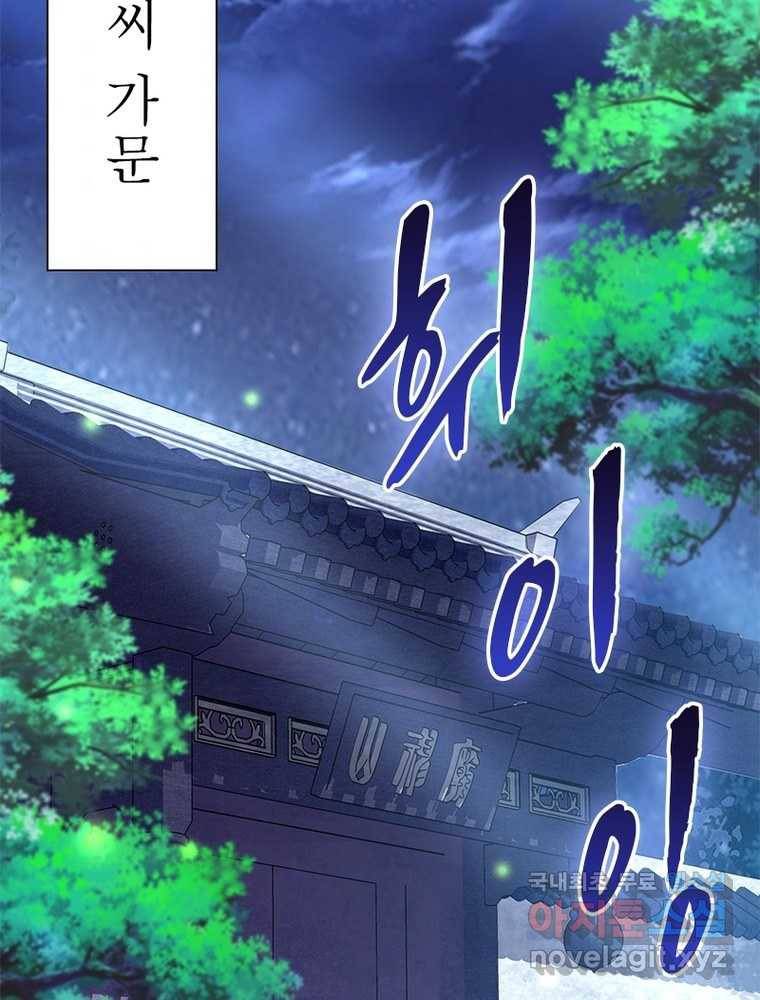 킬러지존 1화 105