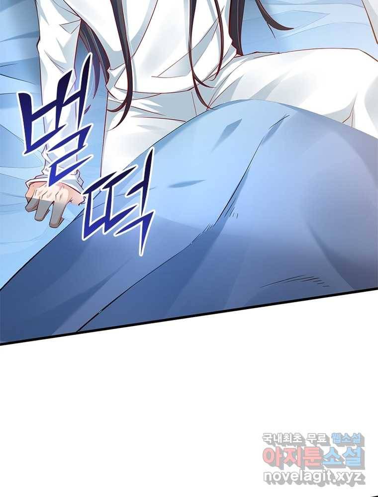 킬러지존 1화 110