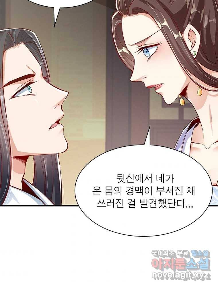 킬러지존 1화 116