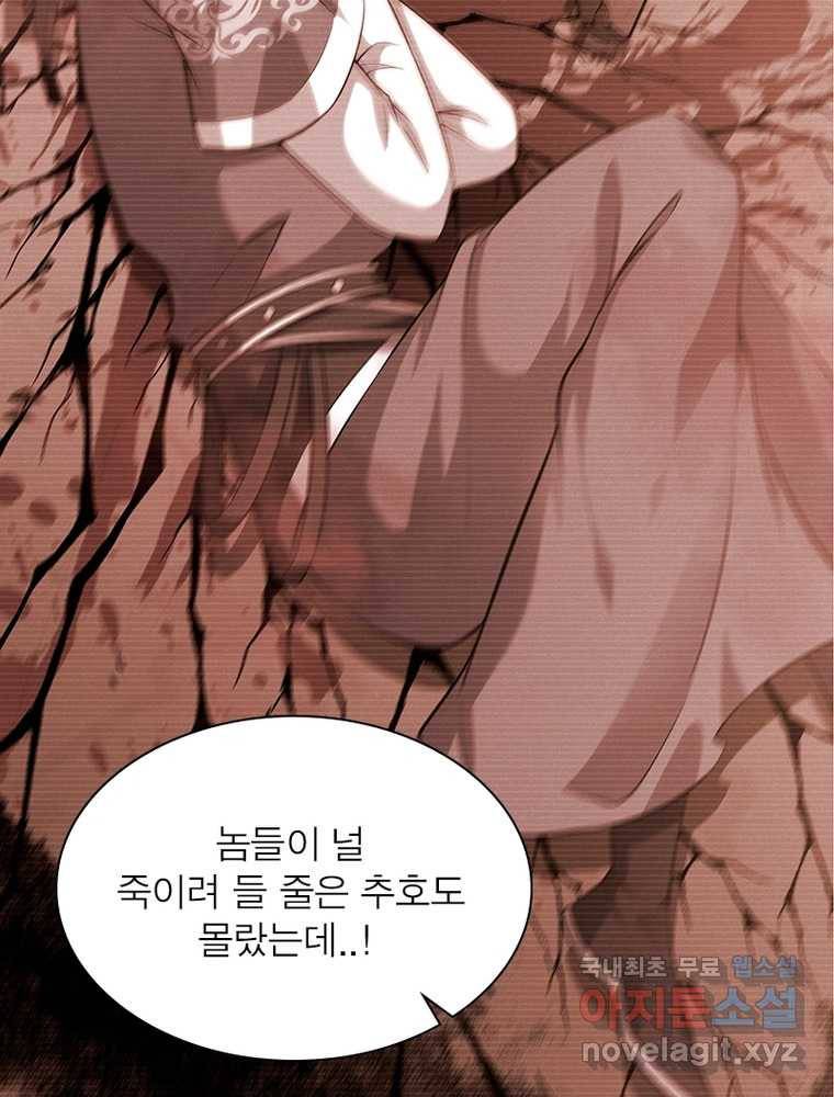 킬러지존 1화 118