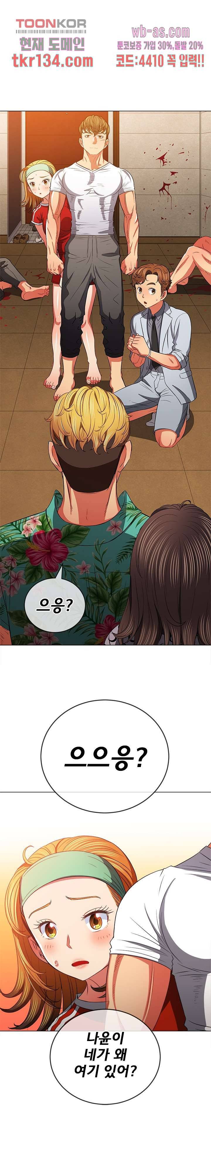 일진동창녀 93화 1