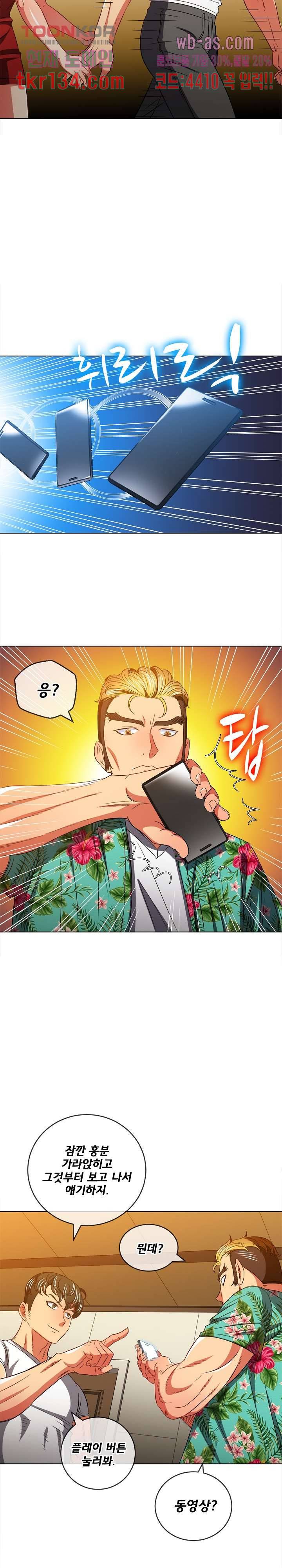 일진동창녀 93화 3