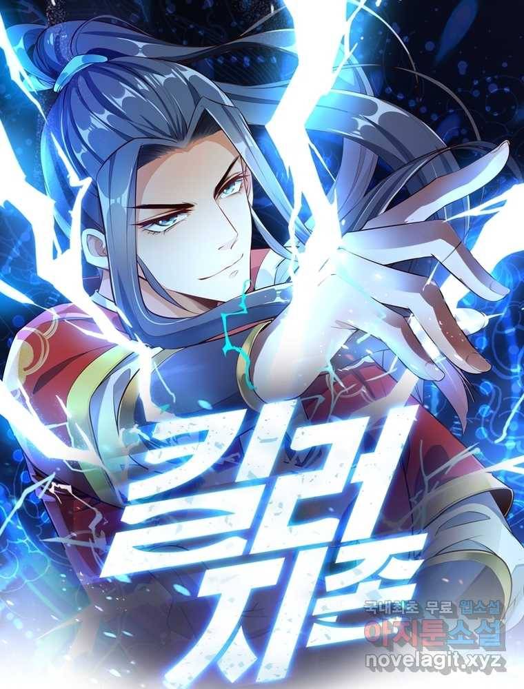 킬러지존 8화 1