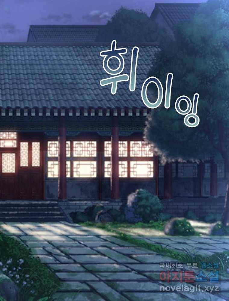 킬러지존 8화 3