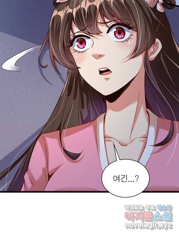 킬러지존 8화 6