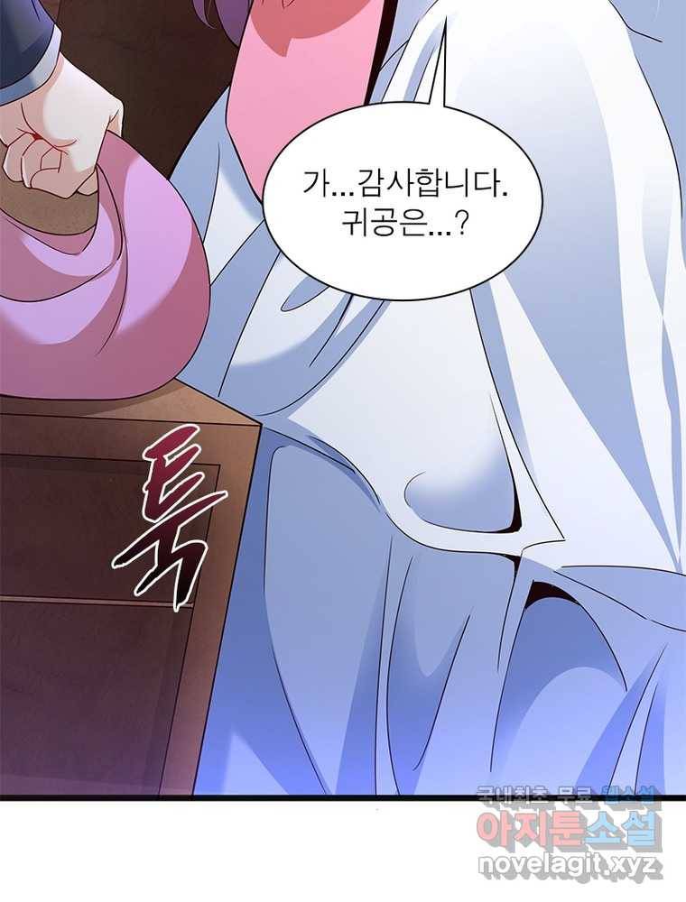 킬러지존 8화 11