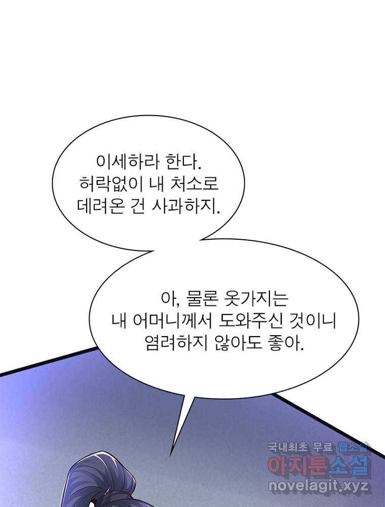 킬러지존 8화 12