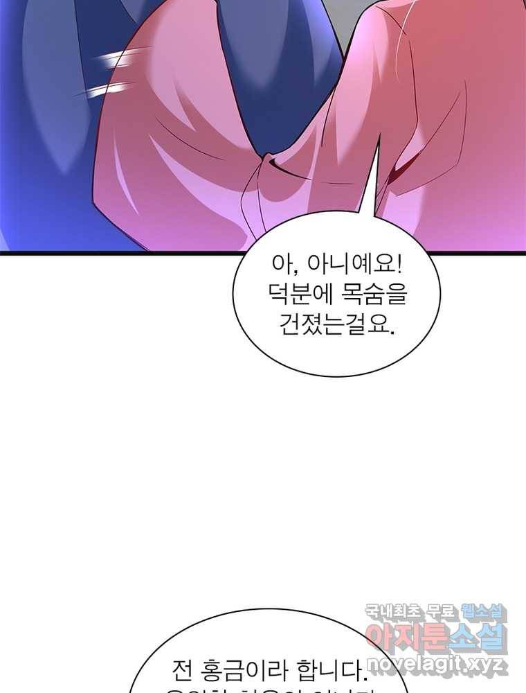킬러지존 8화 14