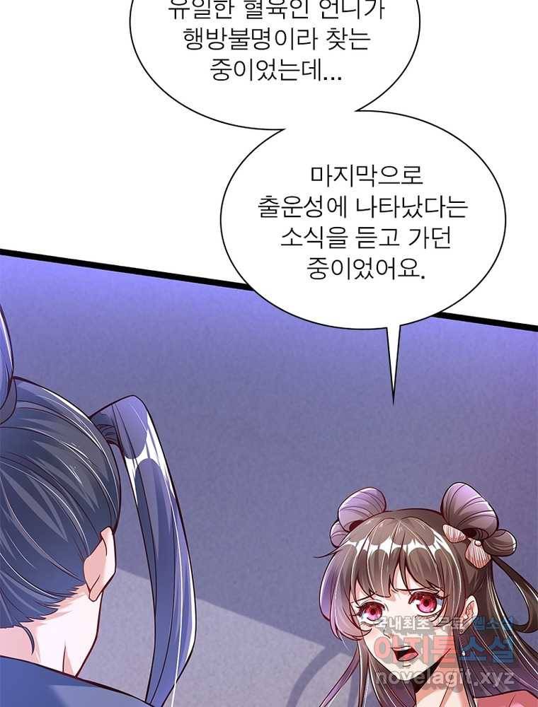 킬러지존 8화 15