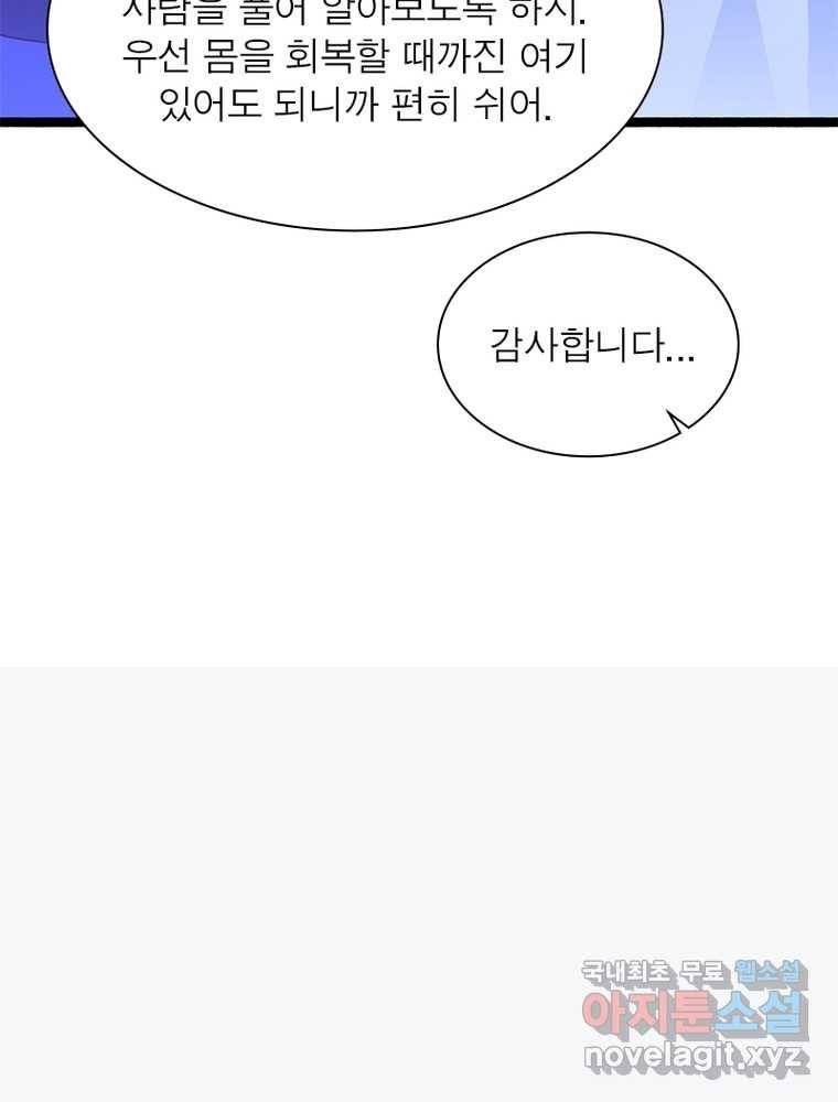 킬러지존 8화 17