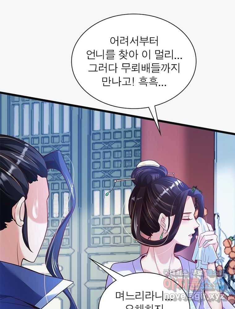 킬러지존 8화 20