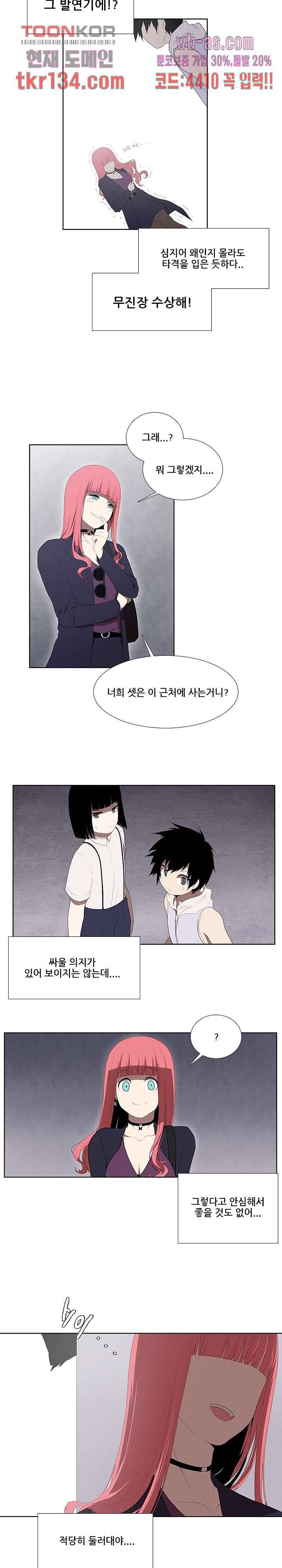 키덜틱 쇼타임 25화 2