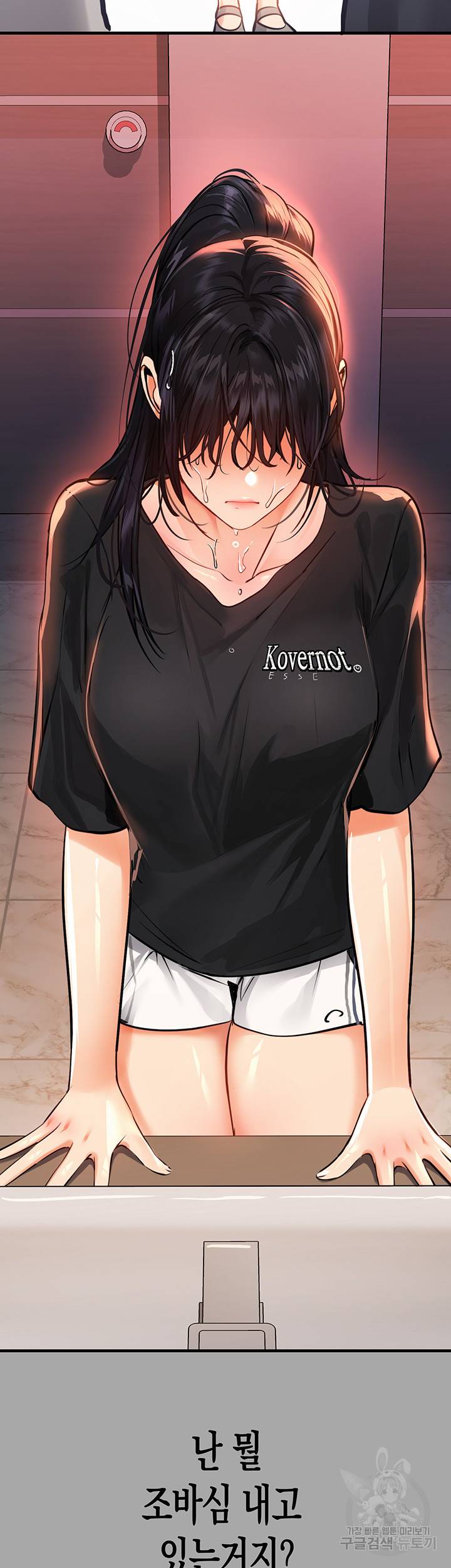 건물주 누나 58화 7