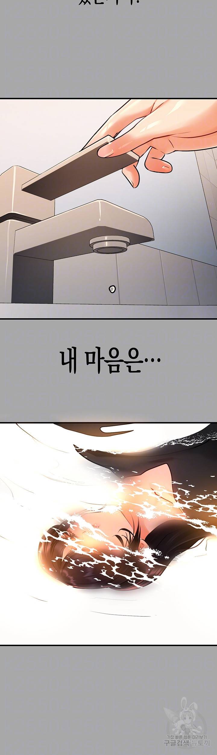 건물주 누나 58화 8