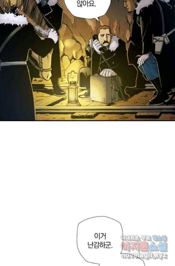 강철의 연금술사  189화 4