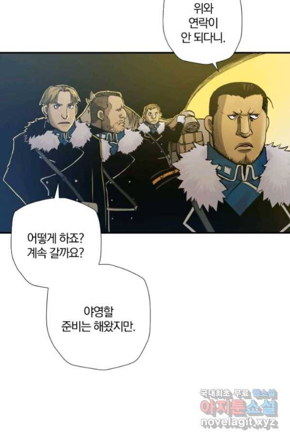 강철의 연금술사  189화 5