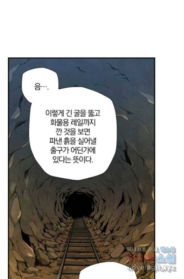 강철의 연금술사  189화 6